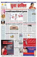 युवाशक्ति