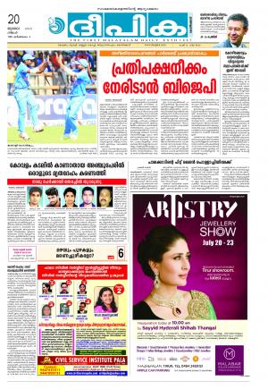 Deepika 20 July 2015