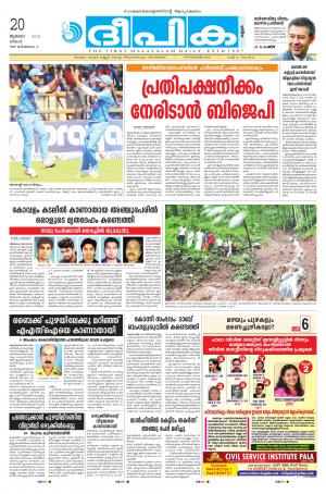 Deepika 20 July 2015