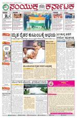 July  20, 2015, Hubli