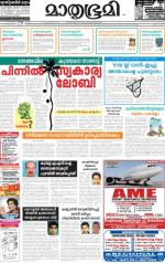 Kannur (includes Kasargod)