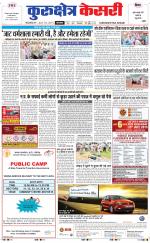 Punjab kesari / Haryana kurukshetra kesari