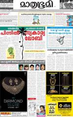 Kozhikode (includes Wayanad)