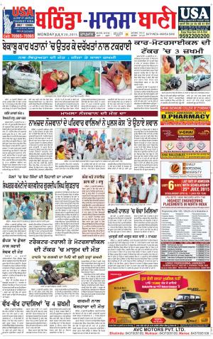  Bhantinda - Mansa Bani