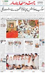 The Daily Hindsamachar Jalandhar