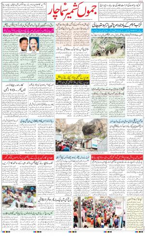 jammu urdu