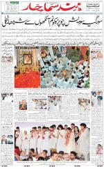 The Daily Hindsamachar Chandigarh