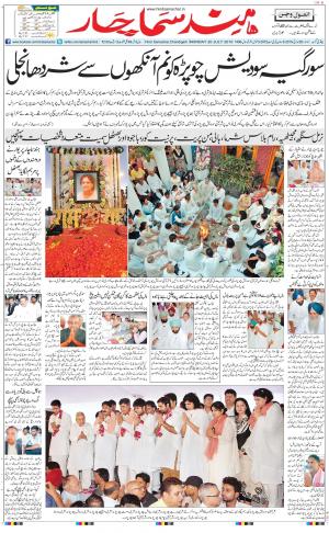 chandigarh main urdu