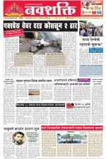 Navshakti Epaper