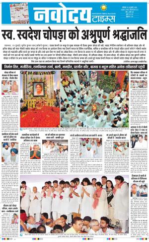 Navodaya Times Main