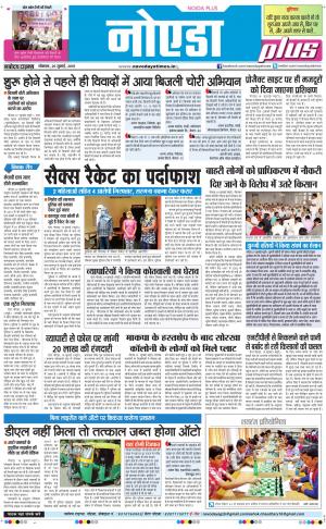 The Navodaya Times Noida