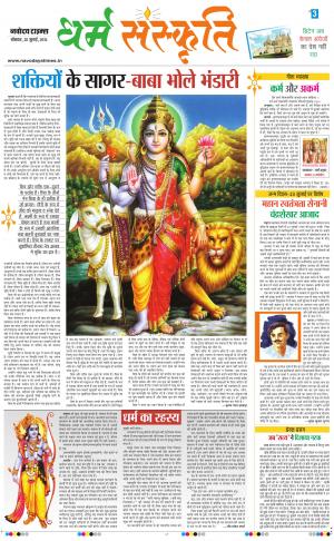 The Navodaya Times Magazine 