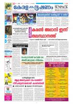 Keralabhooshanam (Malabar Edition)