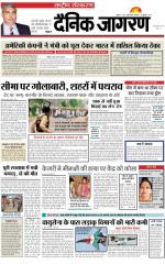 Dainik Jagran