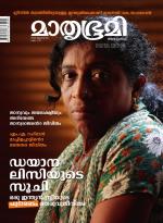Mathrubhumi Weekly