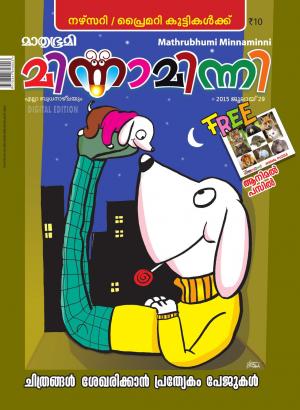 Minnaminni-2015 July 29