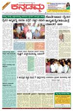 Kannadamma Daily Hubli