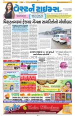 Ahmedabad Gujarati (Morning Daily)