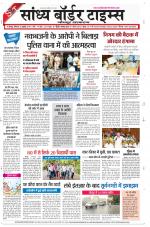 Sandhya Border Times, Jodhpur