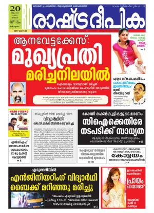 Rashtradeepika Kottayam 20-07-2015