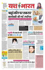 Yashbharat Bhopal+ Daak