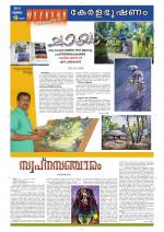 Keralabhooshanam Weekend Supplement