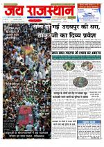 Jai Rajasthan