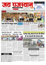 Jai Rajasthan