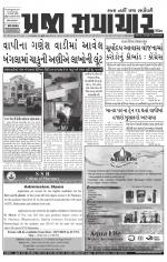 Praja Samachar