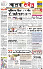 Malwa Savera - Old