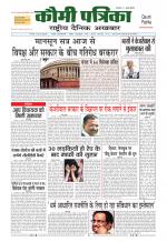 Qaumi Patrika ( Hindi )