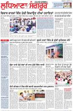 Punjabi Tribune (Ludhiana)