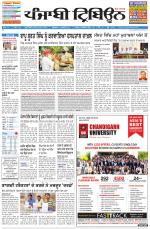 Punjabi Tribune (Delhi Edition)