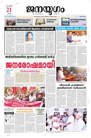 2015 July 21 Tuesday