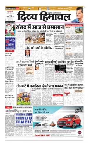 Divya Himachal Chandigarh