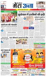 Divya Himachal Dharamsala +Mera Una +Aastha