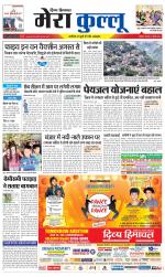 Divya Himachal Dharamsala+Mera Kullu +Aastha