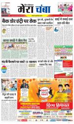 Divya Himachal Dharamsala+Mera Chamba+Aastha