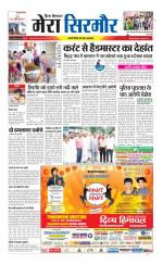 Divya Himachal Shimla+Mera Sirmour +Aastha 