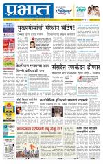 अहमदनगर आवृत्ती