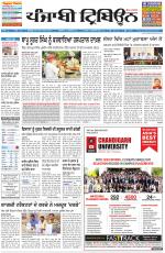 Punjabi Tribune