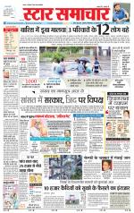 Star Samachar Sidhi