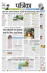 Patrika Bhilai