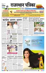 Jodhana Patrika