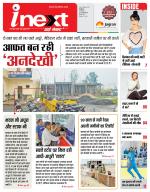 Indore Hindi ePaper, Indore Hindi Newspaper - InextLive