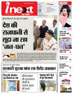 Agra Hindi ePaper, Agra Hindi Newspaper – InextLive