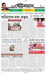 Dainik-Statesman