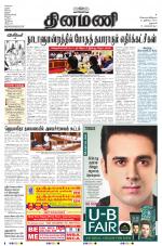 Dinamani - Dharmapuri