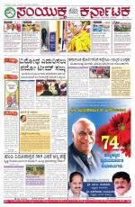 Namma Bengaluru, ಬೆಂಗಳೂರು