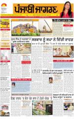Doaba : Punjabi jagran News : 21st July 2015